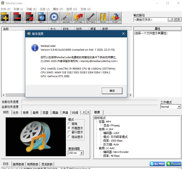 MediaCoder专业破解版-转码工具