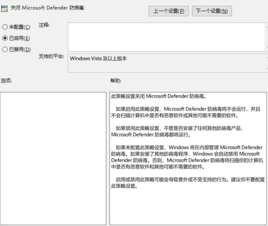 关闭Windows10自带杀毒软件