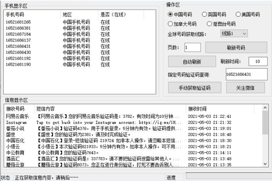 免费手机号接码-爱分享资源网