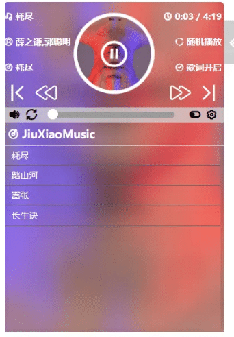 JiuXiaoMusic一款不依赖任何第三方库的h5音乐播放器