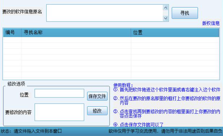 软件版权修改-软件内容修改