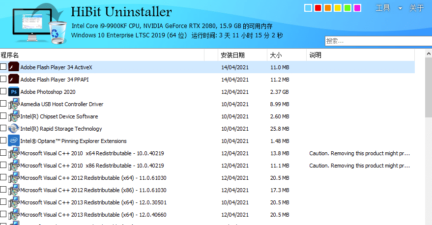 HiBit-Uninstaller-知名win卸载程序