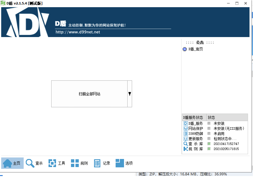 PHP源码后门扫描D盾_防火墙-可识别基本后台加密等文件