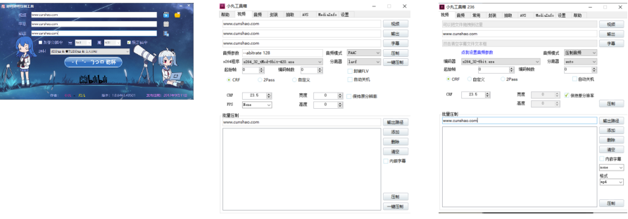 视频压缩利器-小丸子工具箱-全版本合集