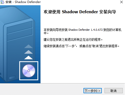 WIN10影子卫士系统shadow-defender中文版-带永久注册码