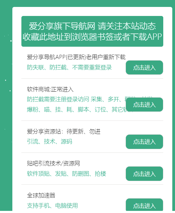 网站永久地址发布页引导页源码