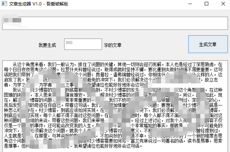 Windows文章小能手-应付领导-应付各种学习心得-观后感