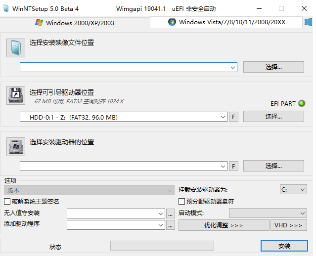 WinNTSetup中文完整版单文件