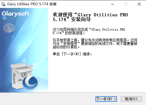 Glary Utilities Pro 中文破解版