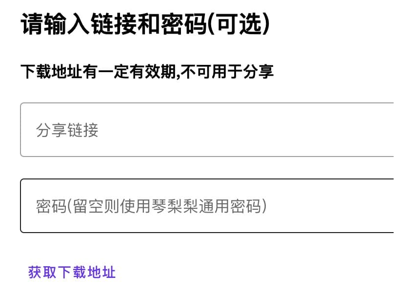 获取城通网盘一次性直连地址源码