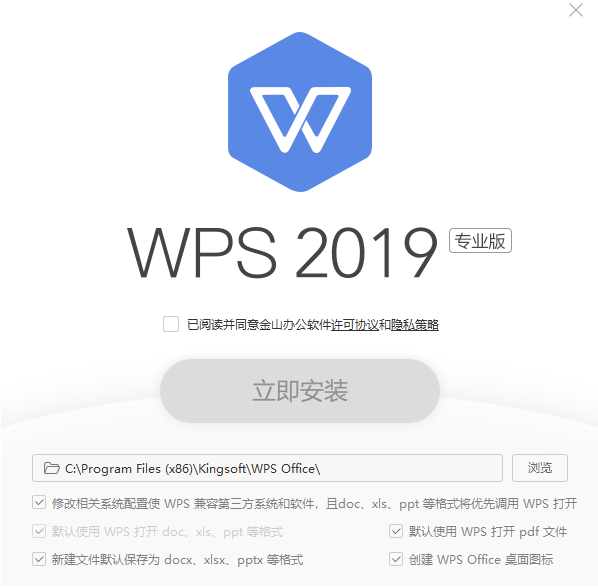 WPS安卓-电脑-序列号