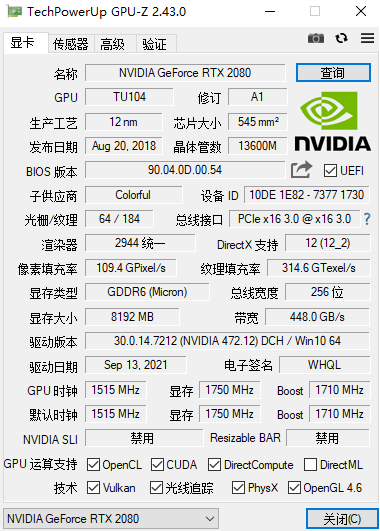 显卡检测_GPU_Z_中文汉化单文件便携版