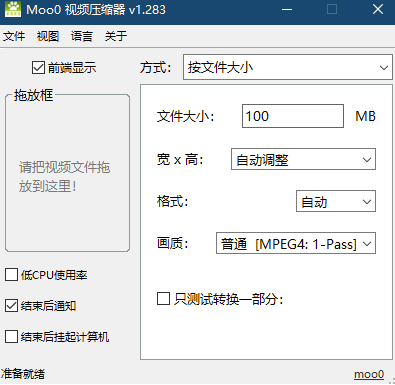 VideoMinimizer视频压缩软件_一款把视频压成图片级别的神器