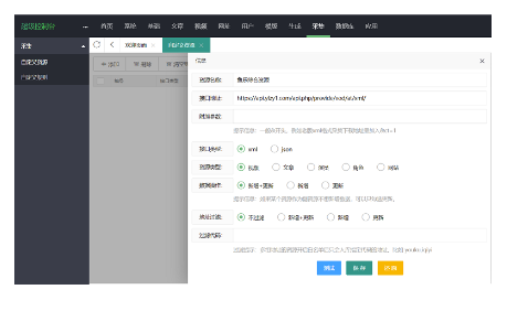 苹果cms搭建教程-分分钟自己搭建一个全自动更新的影视网站