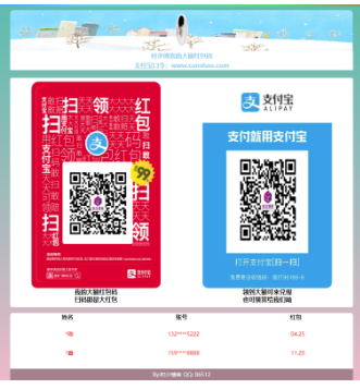支付宝红包引流单页-自适应手机-pc纯HTML-CSS-JS实现