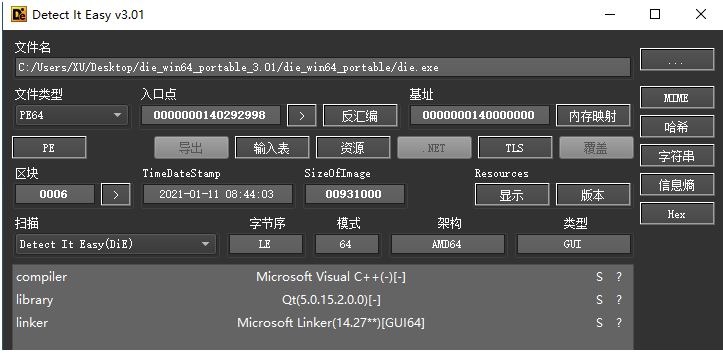 一款专业PE侦壳工具Detect It Easy绿色中文免费版