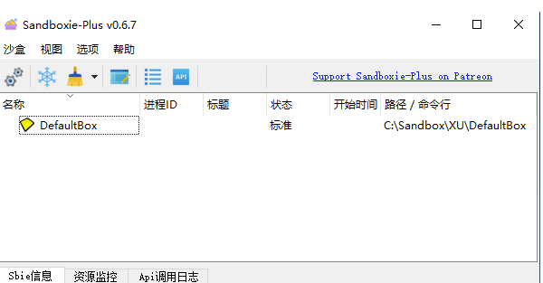 经典优秀的沙盘工具Sandboxie+x64中文多语免费版