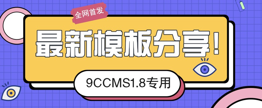 久草CMS无需繁琐安装-无需配置CK-无需手动更新一分钟拥有30000视频资源