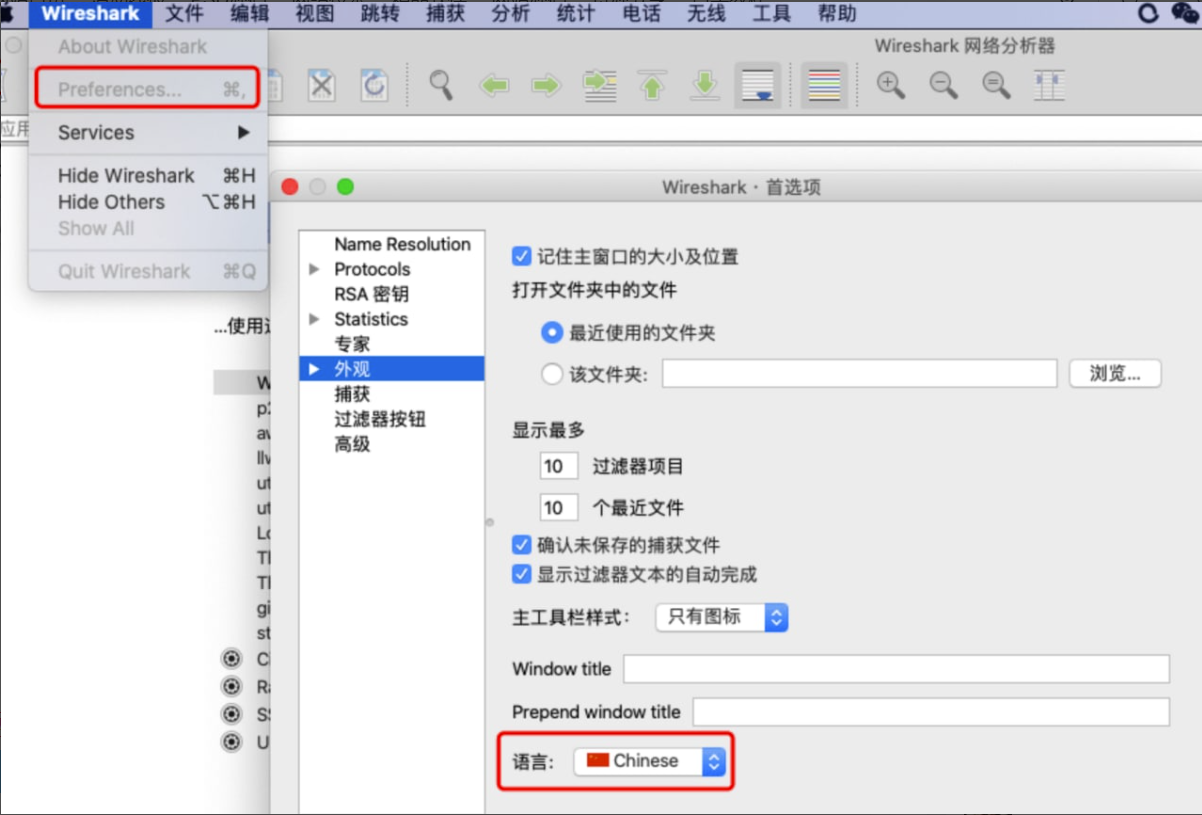 免费网络抓包工具Wireshark