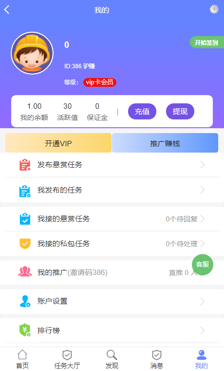 最新UI任务悬赏抢单分享源码-附带安装教程