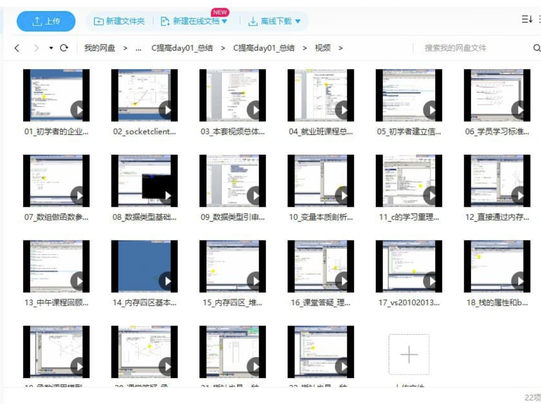 自学教程C++基础视频-传智播客深入浅出版教学