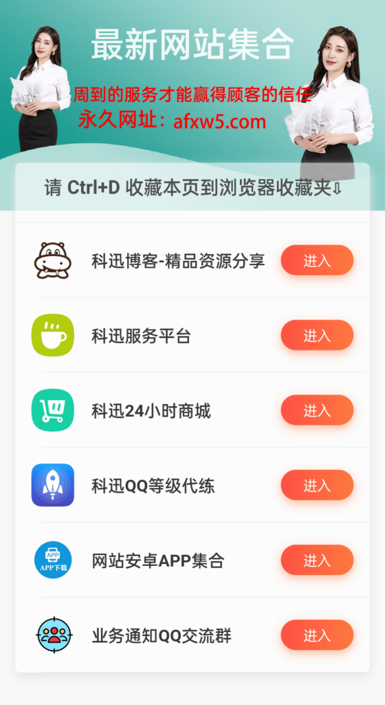 圖片[1]-一款好看的最新網(wǎng)站發(fā)布導(dǎo)航頁(yè)
