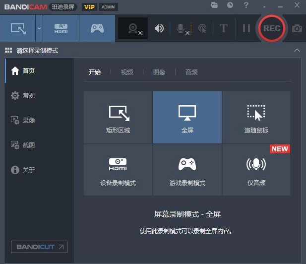 Bandicam Bandi录音屏幕破解便携版