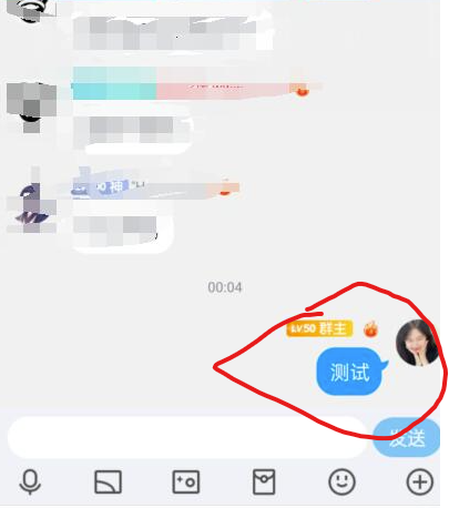 设置QQ无网名QQ空白网名