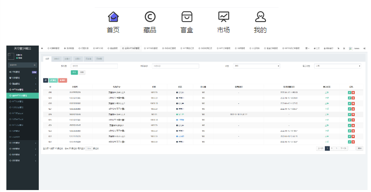 NFT数字收藏源码已接支付数字藏品源码