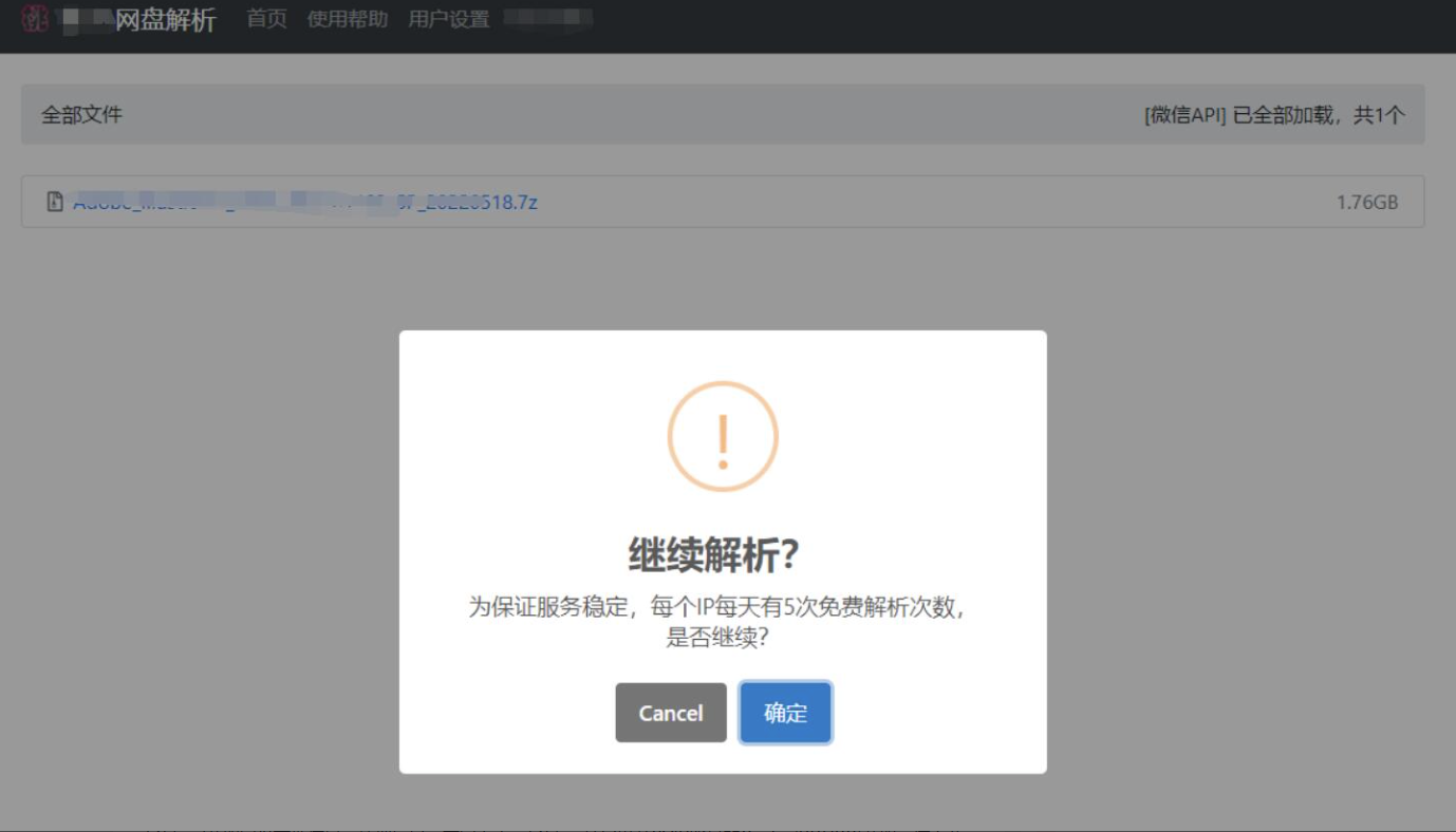 百度网盘实现无限下载源代码pandownload复刻版