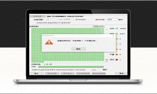 下载机械硬盘坏道修复工具DiskGenius