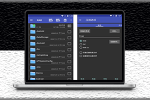 手机解压缩软件-去广告版-RAR手机版-ZIP手机版