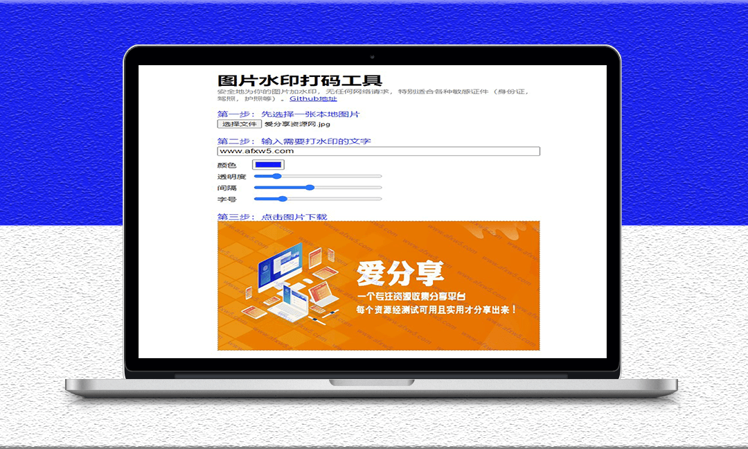 最新自定义在线添加图片水印工具-PHP源码