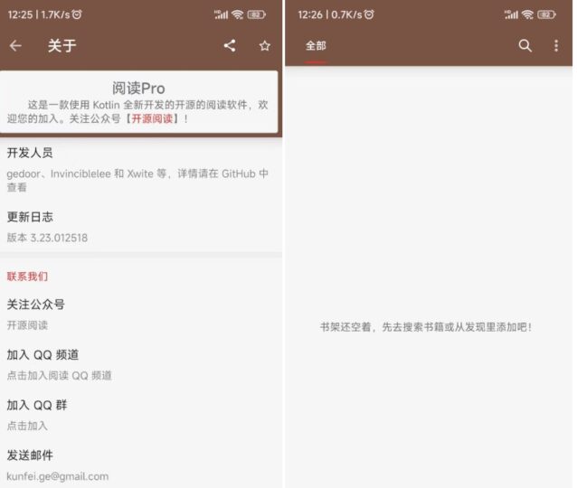 [Android] 安卓阅读PRO_3.23.012518-爱分享资源网