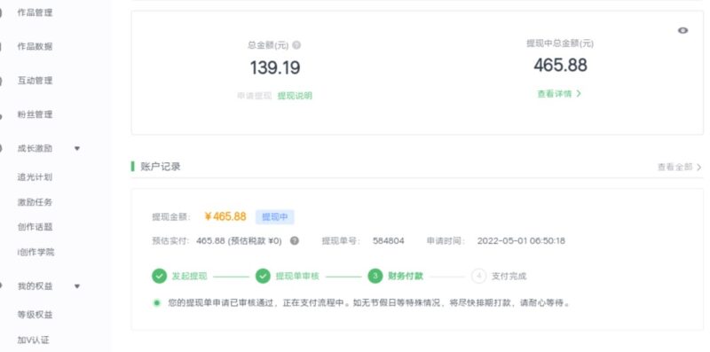 爱奇艺号怎么发视频赚钱-爱分享资源网