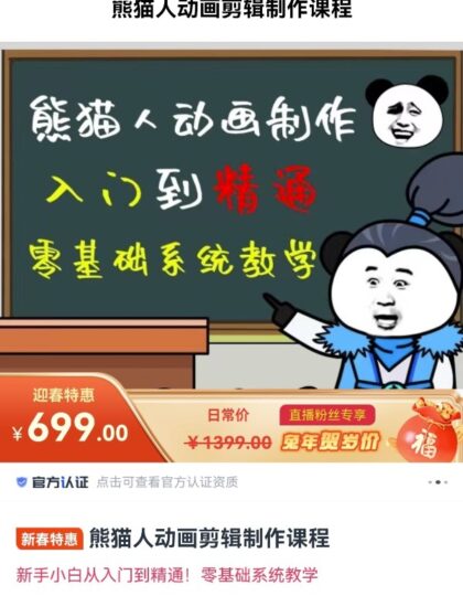 抖音豆十三外面卖699的沙雕视频教学课程_素材+插件+视频-爱分享资源网