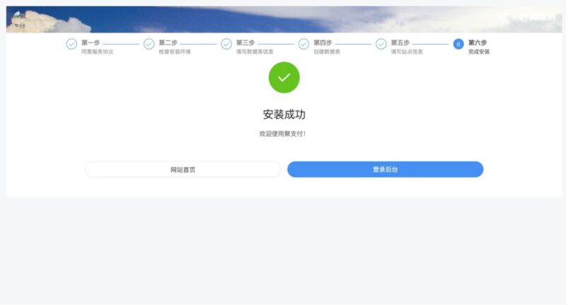 聚合支付平台源码_破解版去后门-各类资源论坛-网络分享-资源网站