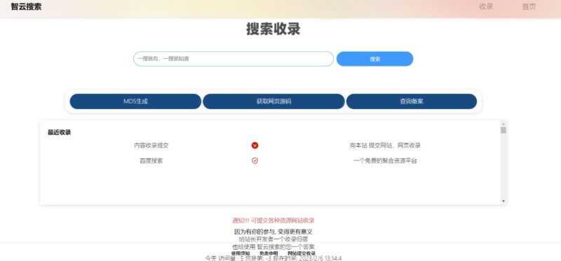 Yiso搜索引擎源码_无需安装数据库_开源PHP-爱分享资源网