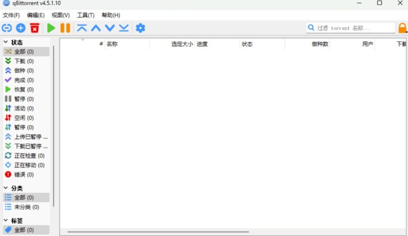 磁力BT下载工具qBittorrent 4.5.0.10 增强便携版-各类资源论坛-网络分享-资源网站