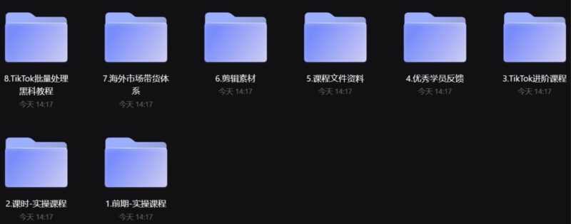 海外版抖音tiktok怎么变现-爱分享资源网