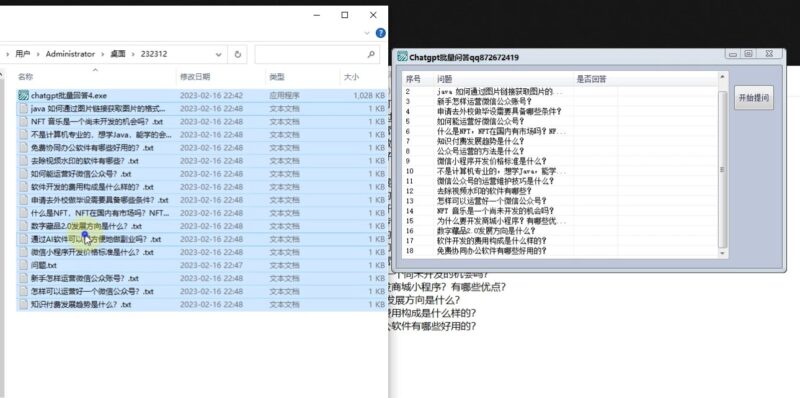 chatgpt批量回答软件-各类资源论坛-网络分享-资源网站