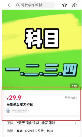 批量搬运学车教程资料_月入10万-资源网站