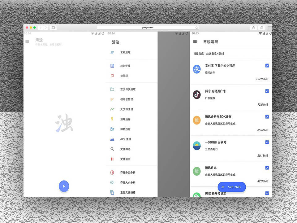 清浊 v1.9.6手机清理垃圾软件_一键全部清除_解锁高级版