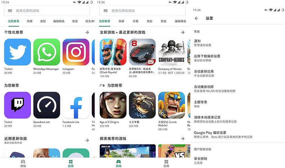 谷歌商店(Google Play Store) v35.0.15 正式版_免费安装-资源网站