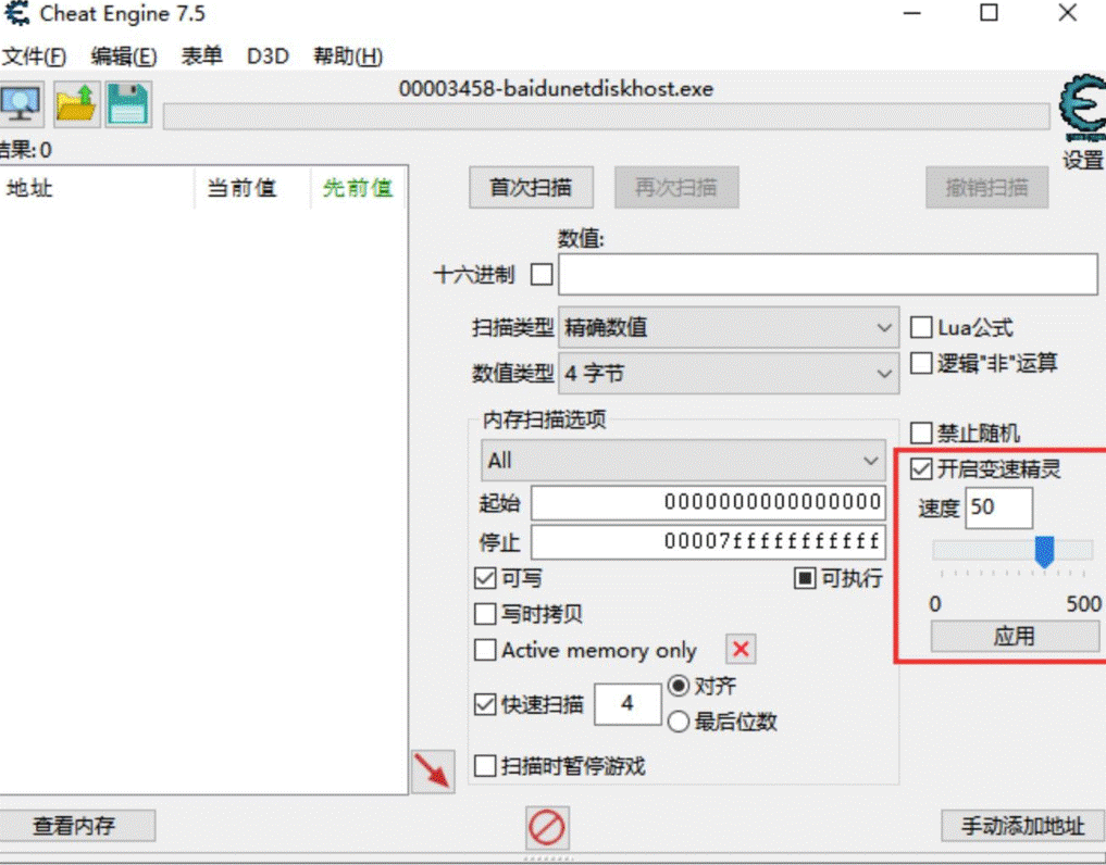 百度网盘打破限速_宽带跑满下载