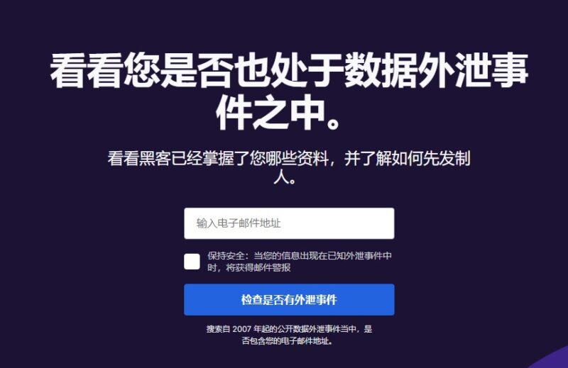 邮箱泄露密码查询怎么查-各类资源论坛-网络分享-资源网站