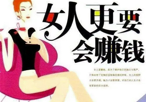 女人如何赚钱比较快-资源网站