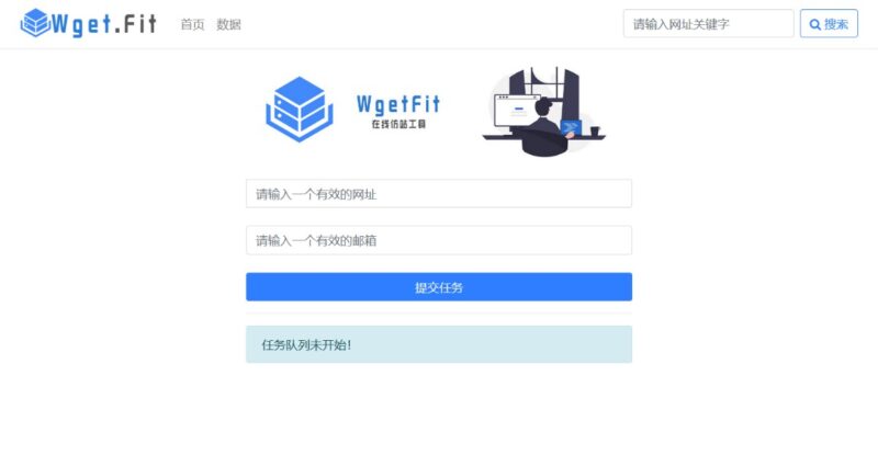 WgetFit在线仿站平台源码-资源网站