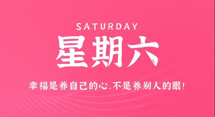 03月18日_星期六_在这里每天60秒读懂世界-资源网站