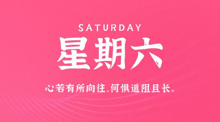 03月25日_星期六_在这里每天60秒读懂世界！-资源网站